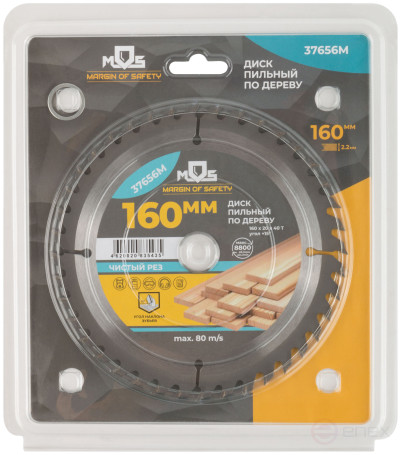 Circular saw blade for wood 160 x 20 x 40T + ring 20/16 mm