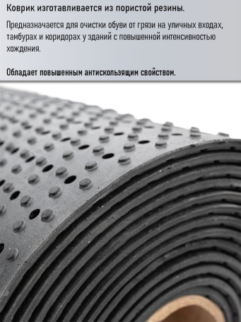 Floor covering rolled "Step", 1000x10500x10mm, black