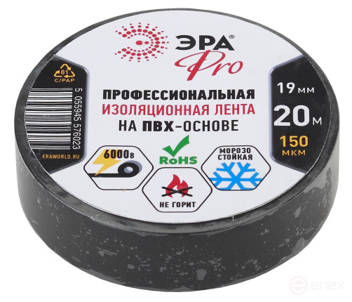 ERA PRO PRO150BLACK PVC Professional Electrical Tape 19mm x 20m 150 microns, black