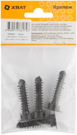 Fastener to the strap - yoke (SORMAT) JST,(packing of 4 pcs.)