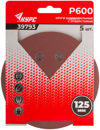 Круги шлифовальные с отверстиями (липучка), алюминий-оксидные, 125 мм, 5 шт. Р 600