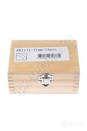 Набор цанг ER11 - 13шт (1, 1.5, 2, 2.5, 3, 3.5, 4, 4.5, 5, 5.5, 6, 6.5, 7) точность 0,010 мм