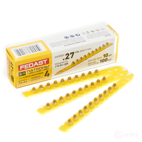 Монтаж. патрон в кассете К-4 для порох. монтаж. пистолетов (кал. 6,8х11 мм, желт., 100 шт/уп) FEDAST