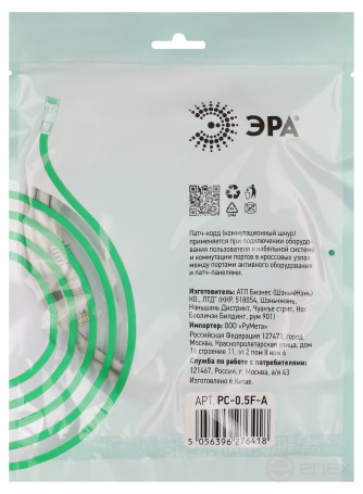 PC-0.5F-A Патч корд ЭРА SIMPLE F/UTP экранированный 0,5 м, категория 5e, серый