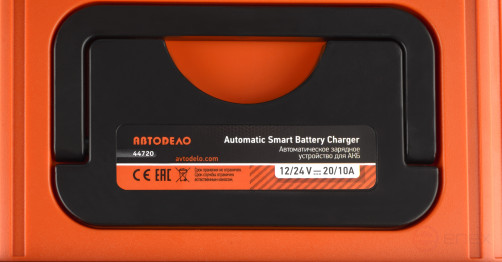 Automatic Charger 12V-20A / 24V-10A (Avtodor) 44720