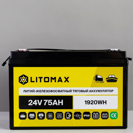 Литиевый аккумулятор тяговый LitoMax LiFePO4 24V 75Ah 1920Wh IP68