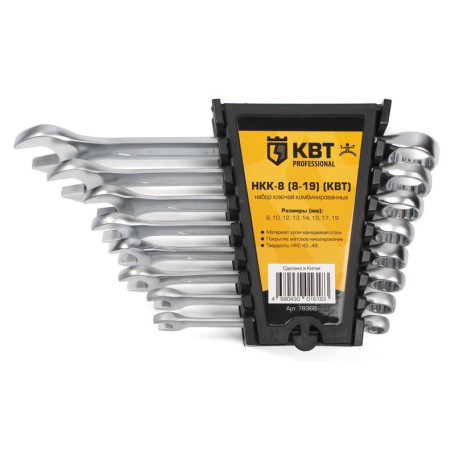 Набор гаечных комбинированных ключей НКК-8 (8-19)