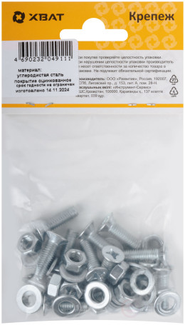 Set screw DIN965 6x20, with nut M6 DIN934, washer M 6 DIN125, washer M 6 DIN127 (packing 12 pcs.)