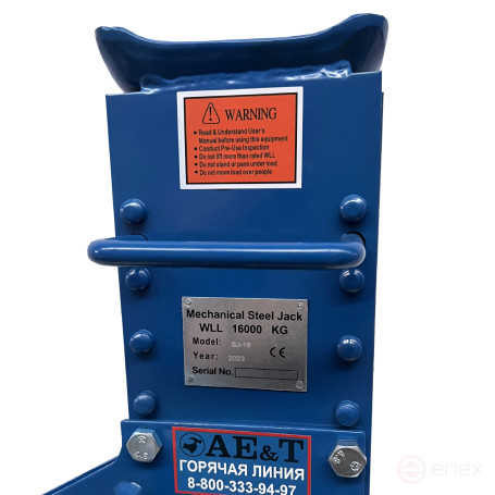 Industrial Rack and pinion Jack 16t T20716 AE&T