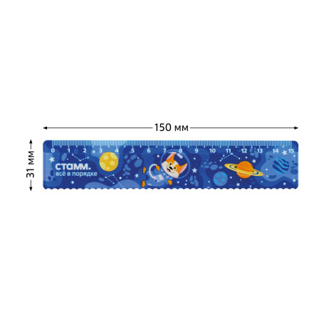 15cm STAMM "Cosmos" ruler, plastic, with wavy edge, European weight