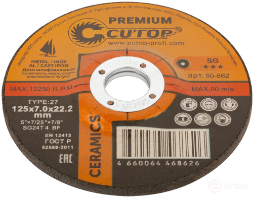 Диск шлифовальный по металлу, нерж. стали и чугуну Cutop CERAMICS, серия Premium, T27-125 х 7 х 22,2 мм