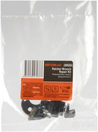 Трещотки ремкомплект (1/4", 72 зубца, 39744) АвтоDело 39533