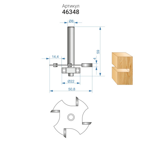 Edge milling cutter folding F50,8X4 mm, shank 8 mm