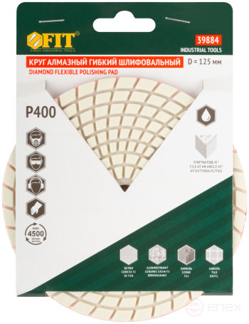 Алмазный гибкий шлифовальный круг АГШК (липучка), влажное шлифование, 125 мм, Р 400