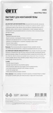 Mounting foam gun, aluminum body, rubberized handle