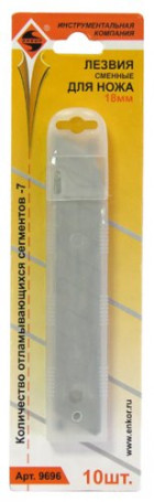 Лезвия сменные для ножей 18 мм, 10 штук, арт. 9696