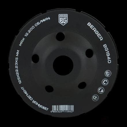 Чашка-фреза алмазная торцевая (двойной сегмент, 125x22.23x5 мм) BERGER BG1940