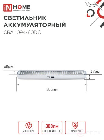 LED emergency lamp SBA 1094-60DC 60LED 2.2Ah lithium battery DC IN HOME