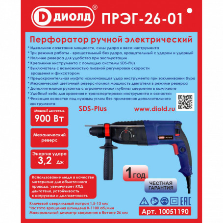Perforator Diold PRAG-26-01