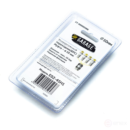 Garage Adapter (BRS). UNI_Rapid_Mama-10mm Herringbone (Blister)