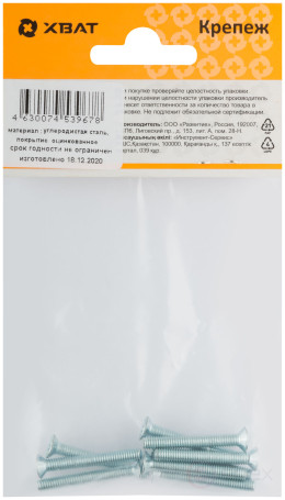 Винт с потайной головкой с полной резьбой оцинкованный DIN 965 4х30 9 шт.(фасовка)