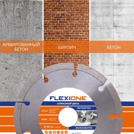 Diamond disc with segmented edge 180x22.2 (Reinforced Concrete) Flexione