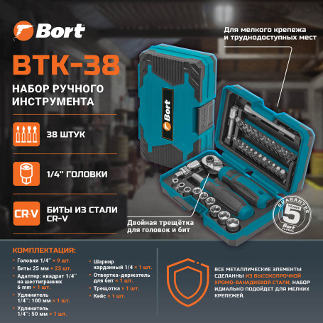 BORT BTK-38 Hand Tool Kit