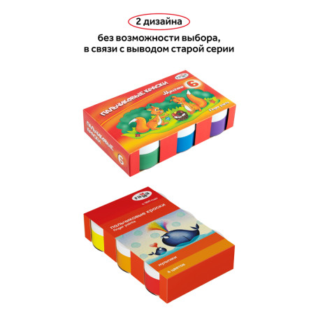 Finger paints Gamma "Cartoons", classic, 06 colors, 50ml, cardboard. packaging