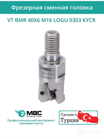 VT BMR 40X6 M16 LOGU 0303 KYCR Milling Replacement head 40 mm with thread M16 / with coolant
