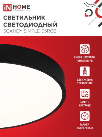 SCANDY SIMPLE-95RCB 95W 230V 3000-6500K 7600Lm 500x50mm LED Lamp with Remote Control Black IN HOME
