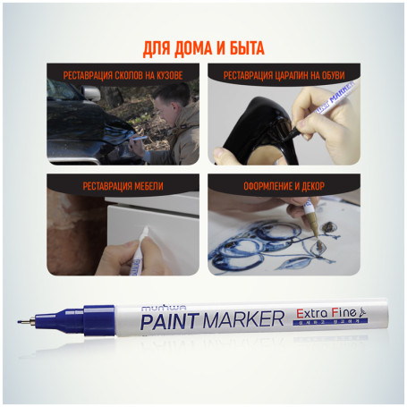 Marker-paint MunHwa "Extra Fine Paint Marker" blue, 1mm, nitro base