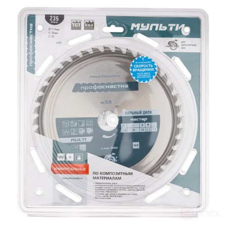 Пильный диск 058 Мастер 216*Z40*30 WZ MULTI