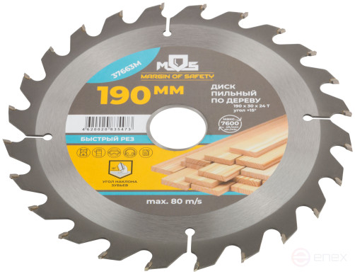 Circular saw blade for wood 190 x 30 x 24T + 2 rings: 30/20 and 20/16 mm