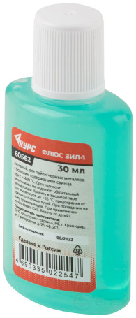 Флюс ЗИЛ-1 ( активный флюс ) 30 мл