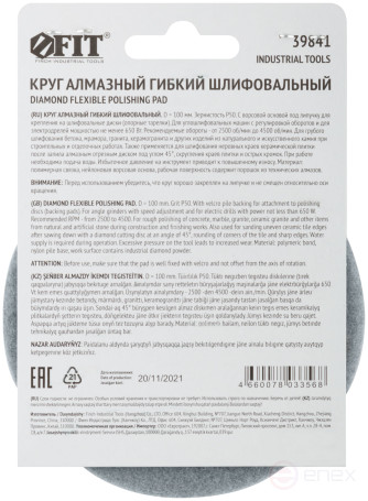 Алмазный гибкий шлифовальный круг АГШК (липучка), влажное шлифование, 100 мм, Р 50