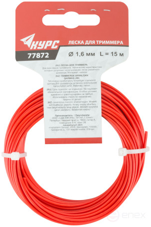 Fishing line for garden trimmers "Round" 1.6 mm x 15 m
