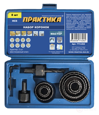 Set of HCS Crowns PRACTICE 8 pcs 19,22,25,29,38,44,51,64mm +2 adapters (773-262)