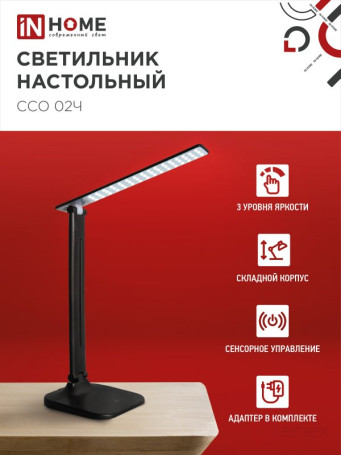 LED Table Lamp SIMPLE CCO-02H 10W 625Lm Sensor, Adapter BLACK IN HOME
