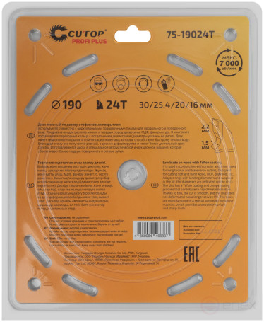 Диск пильный по дереву с тефлоновым покрытием 24Т, CUTOP Profi plus, 190 х 1,5/2,2 х 30/25,4/20/16 мм