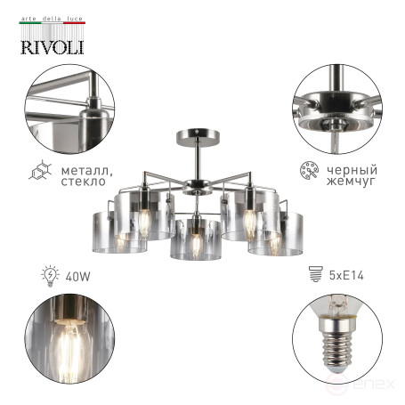 Люстра Rivoli Bonnie 2078-305 5 х Е14 40 Вт классика