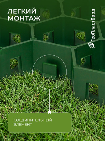 Lawn grating for garden paths and parking, green