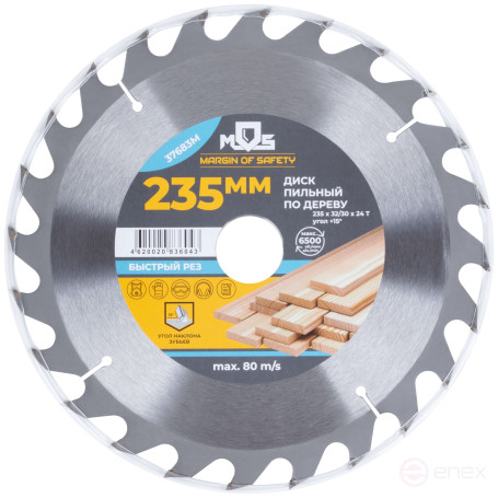 Circular saw blade for wood 235 x 32 x 24T + ring 32/30