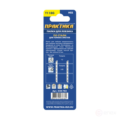 Пилки для лобзика по стали ПРАКТИКА тип T118G 76 х 50 мм, чистый рез, HSS (2шт.) (038-784)