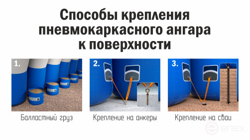 Monomakh pneumatic frame hangar