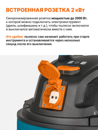 Vacuum cleaner for dry and wet cleaning BORT BSS-1220-Pro