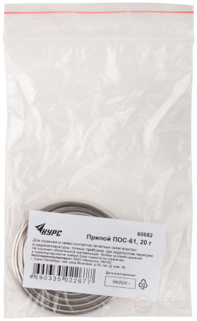Solder POS 61 without rosin, wire diameter 2 mm, "snail", 20 gr.