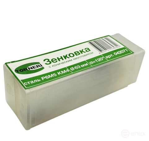 Зенковка 120°, 63 мм к/х Р6М5 КМ4