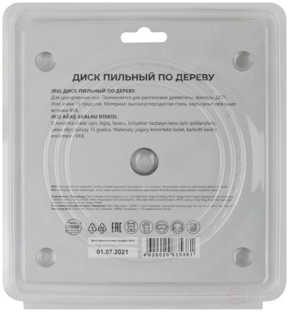 Circular saw blade for wood saws 130 x 16 x 40T