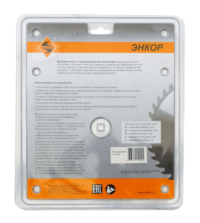 Диск пильный по дереву ф190х30 z32