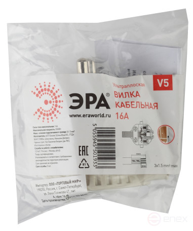 Вилка ЭРА V5 плоская c заземлением 16A прямой ввод белая